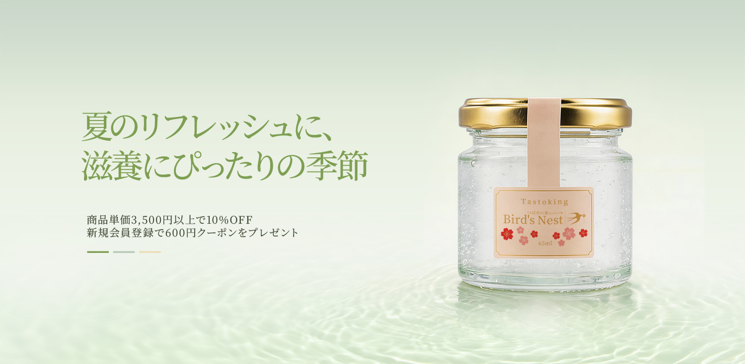 亁燥つばめの巣200g -Tastoking